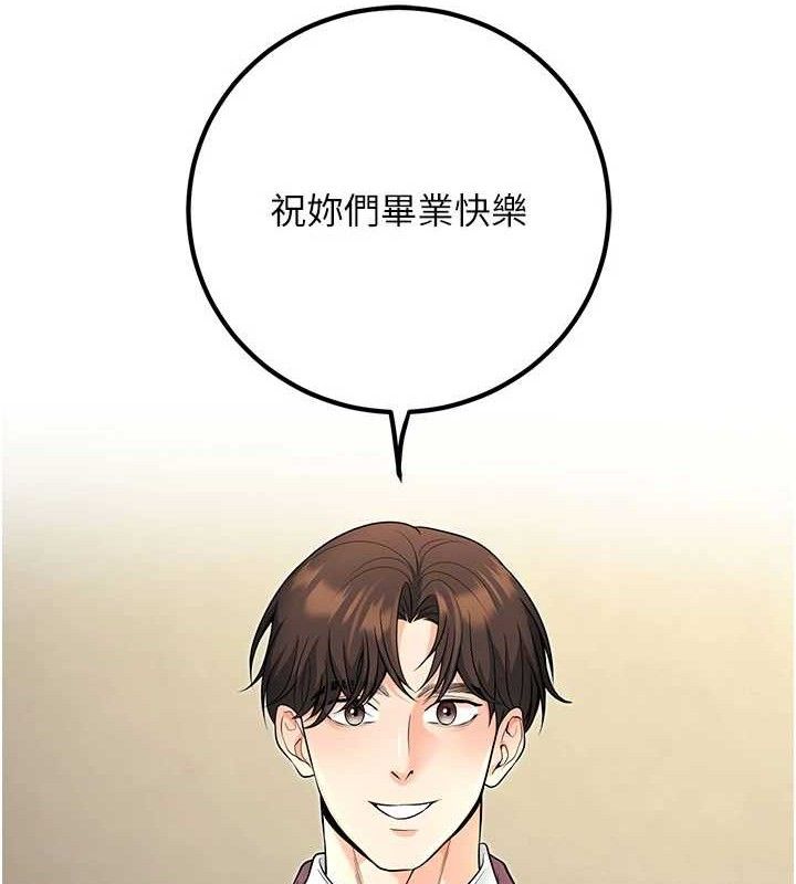 《已婚學生想壞壞》漫画 最終話-遲來的畢業典禮