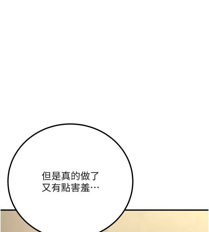 《已婚學生想壞壞》漫画 最終話-遲來的畢業典禮