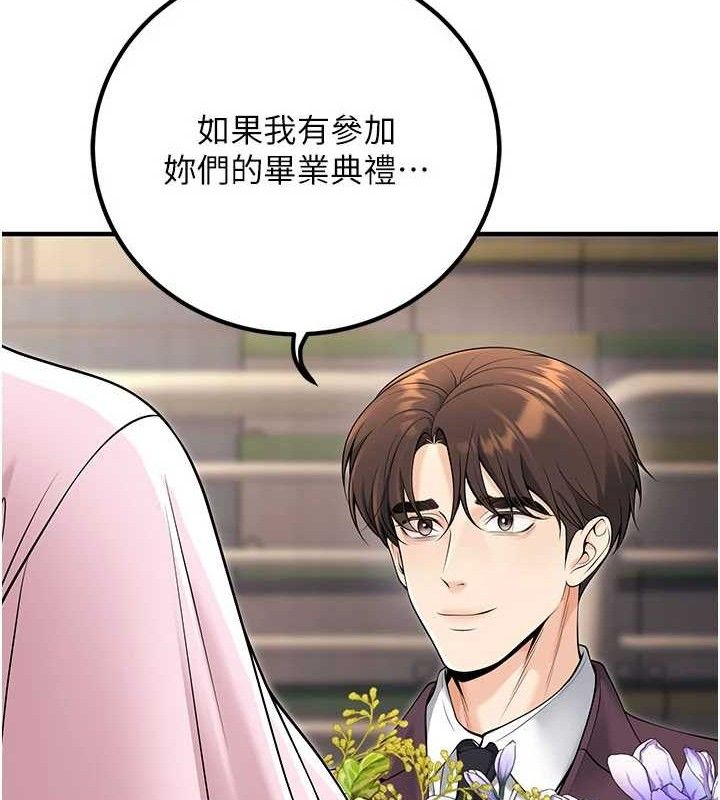 《已婚學生想壞壞》漫画 最終話-遲來的畢業典禮