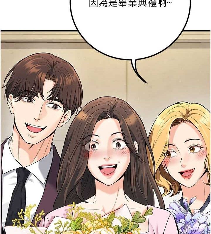 《已婚學生想壞壞》漫画 最終話-遲來的畢業典禮