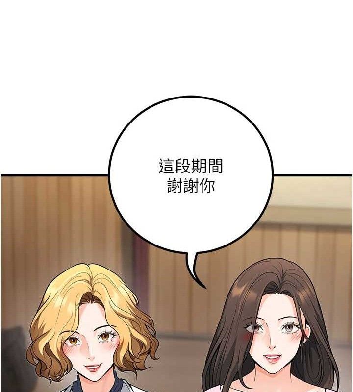 《已婚學生想壞壞》漫画 最終話-遲來的畢業典禮