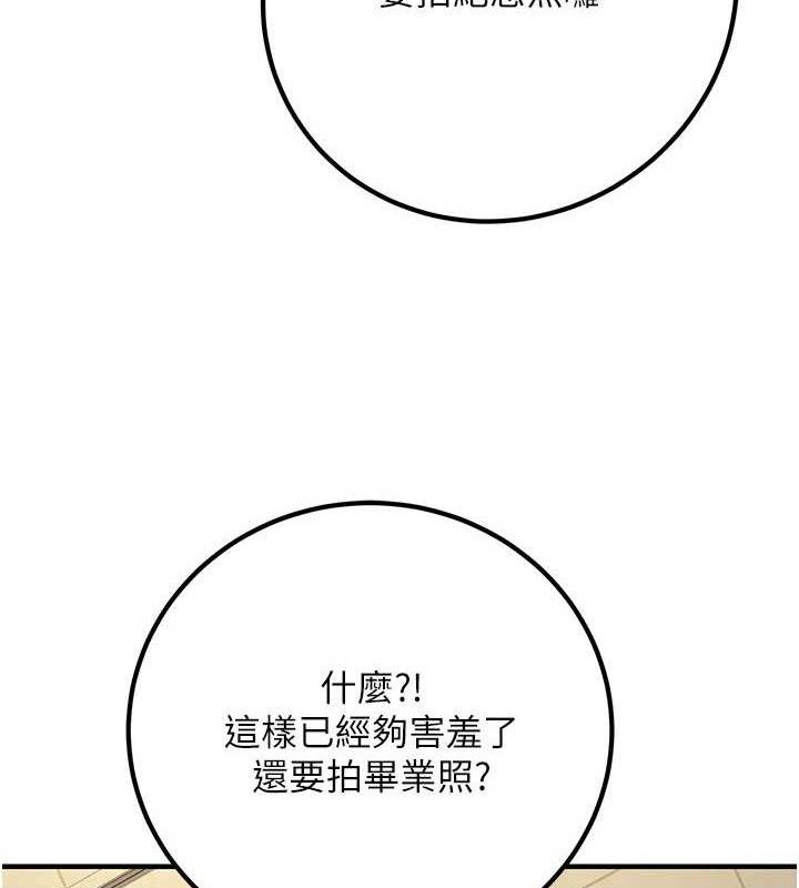 《已婚學生想壞壞》漫画 最終話-遲來的畢業典禮