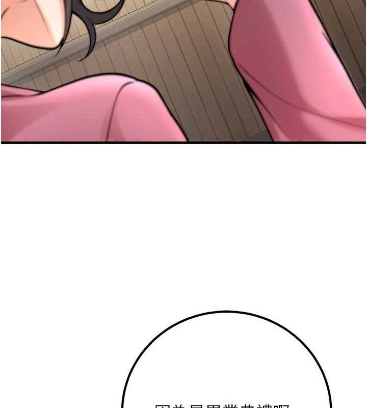 《已婚學生想壞壞》漫画 最終話-遲來的畢業典禮
