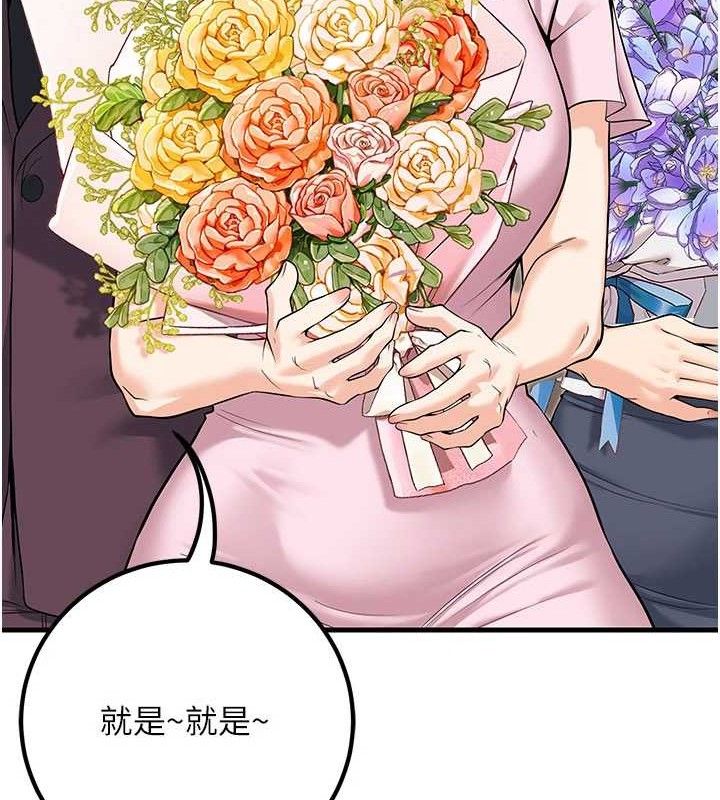 《已婚學生想壞壞》漫画 最終話-遲來的畢業典禮