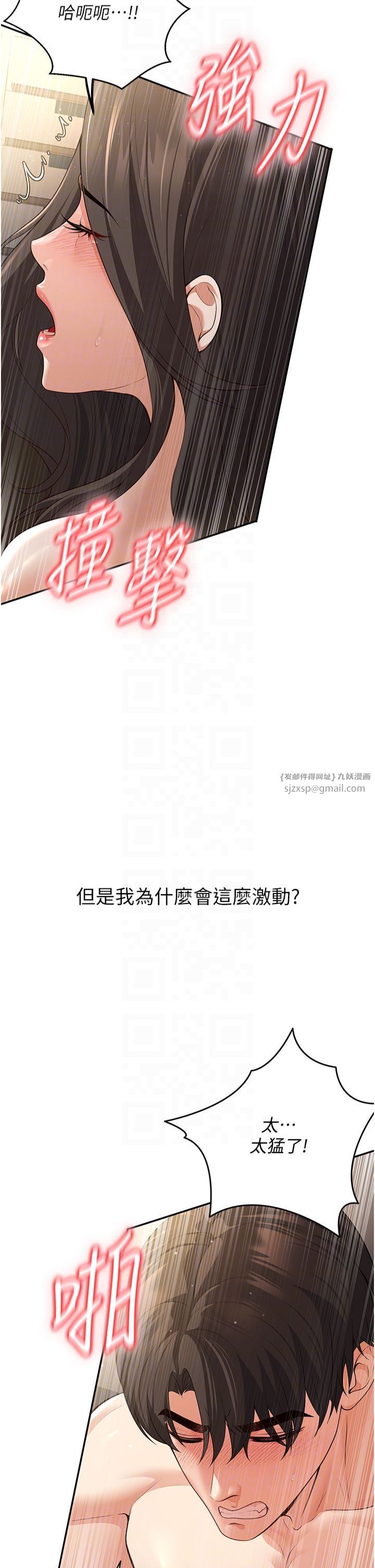 《已婚學生想壞壞》漫画 第5話-想要老師的「指導」...♥