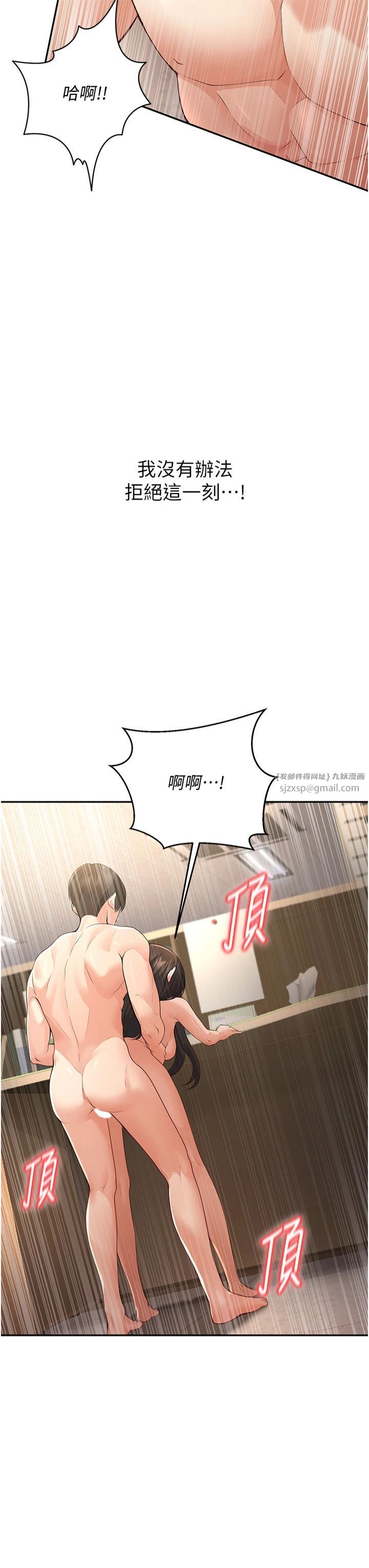 《已婚學生想壞壞》漫画 第5話-想要老師的「指導」...♥