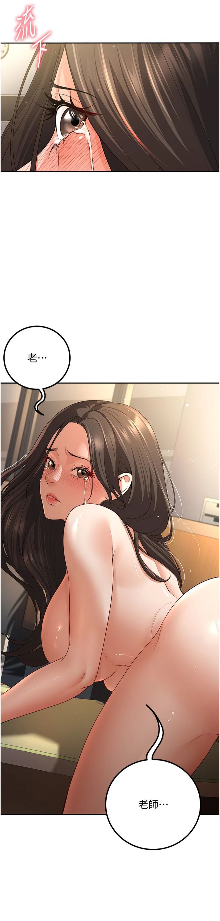 《已婚學生想壞壞》漫画 第5話-想要老師的「指導」...♥