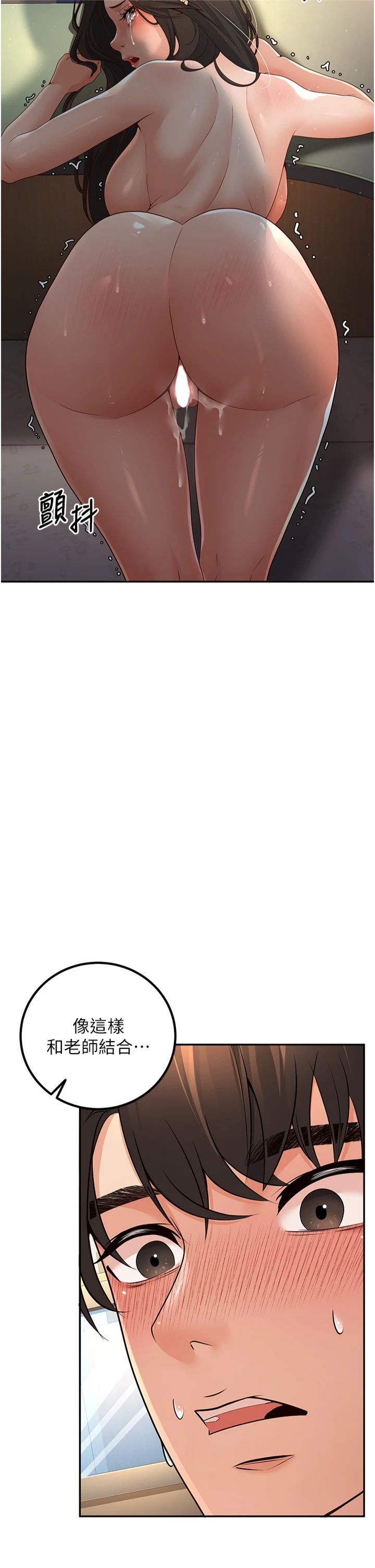 《已婚學生想壞壞》漫画 第5話-想要老師的「指導」...♥