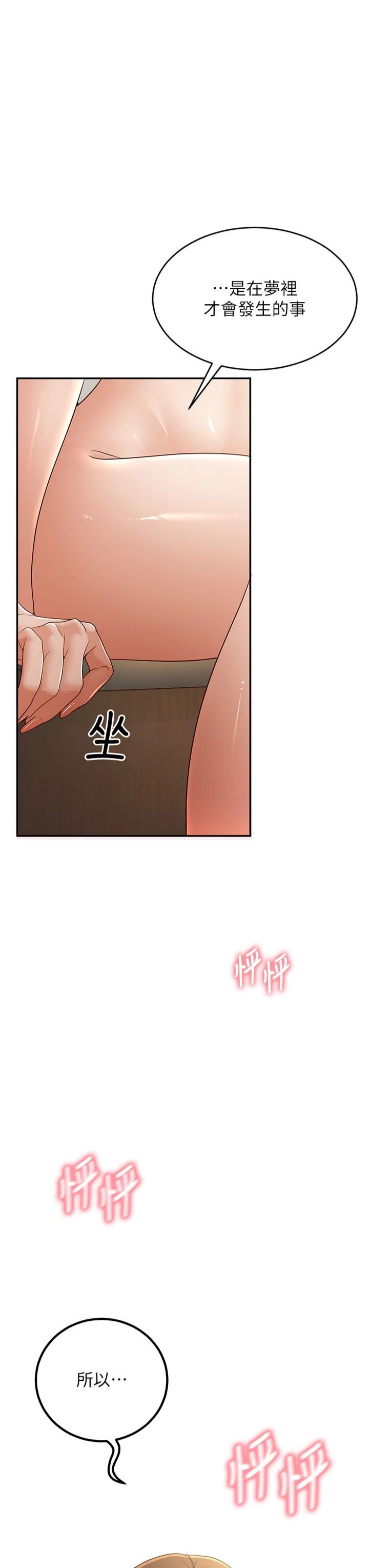 《已婚學生想壞壞》漫画 第5話-想要老師的「指導」...♥