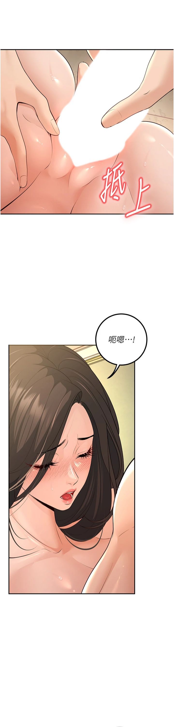 《已婚學生想壞壞》漫画 第5話-想要老師的「指導」...♥