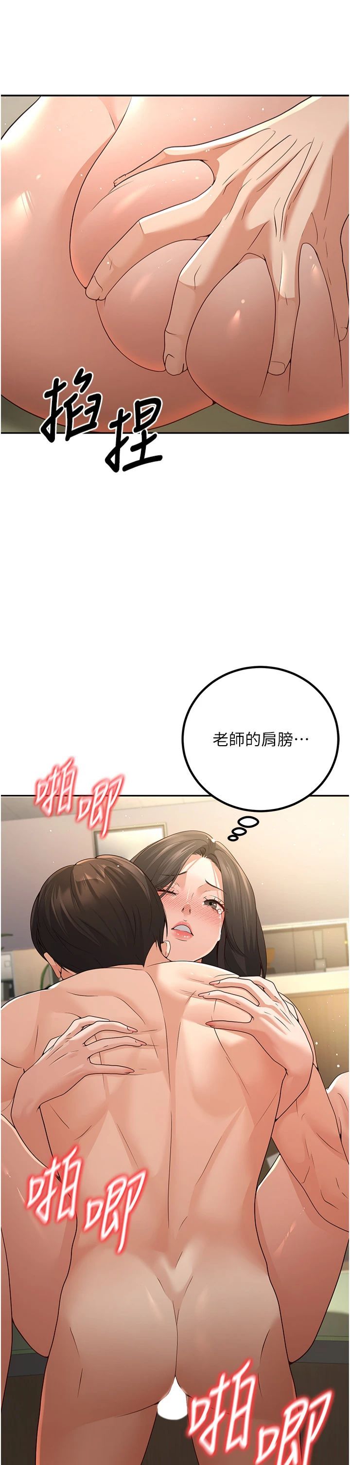 《已婚學生想壞壞》漫画 第5話-想要老師的「指導」...♥