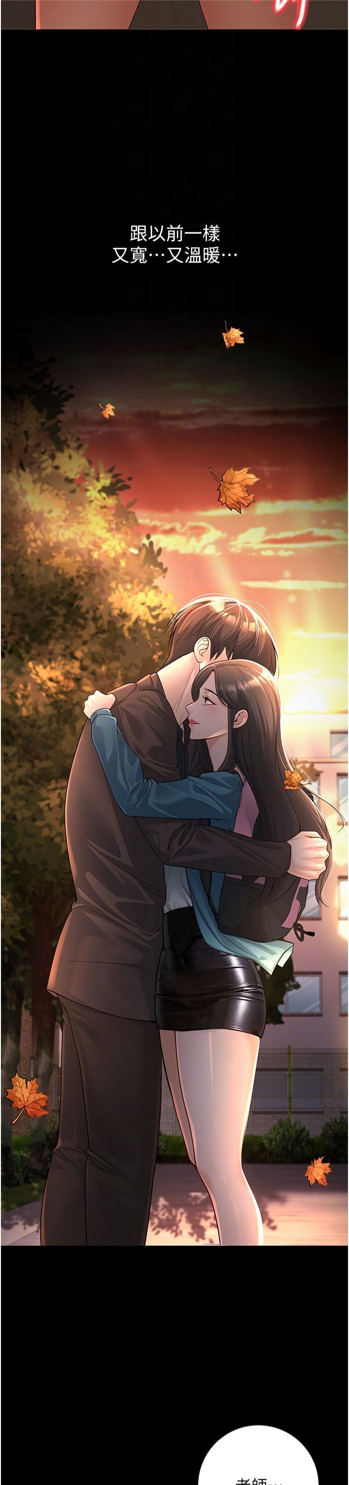 《已婚學生想壞壞》漫画 第5話-想要老師的「指導」...♥