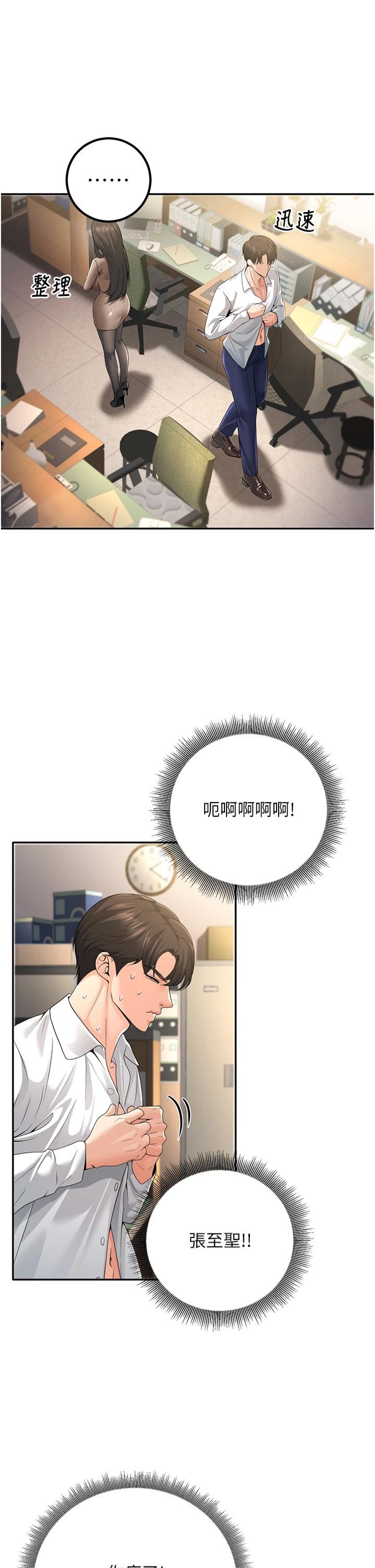 《已婚學生想壞壞》漫画 第5話-想要老師的「指導」...♥