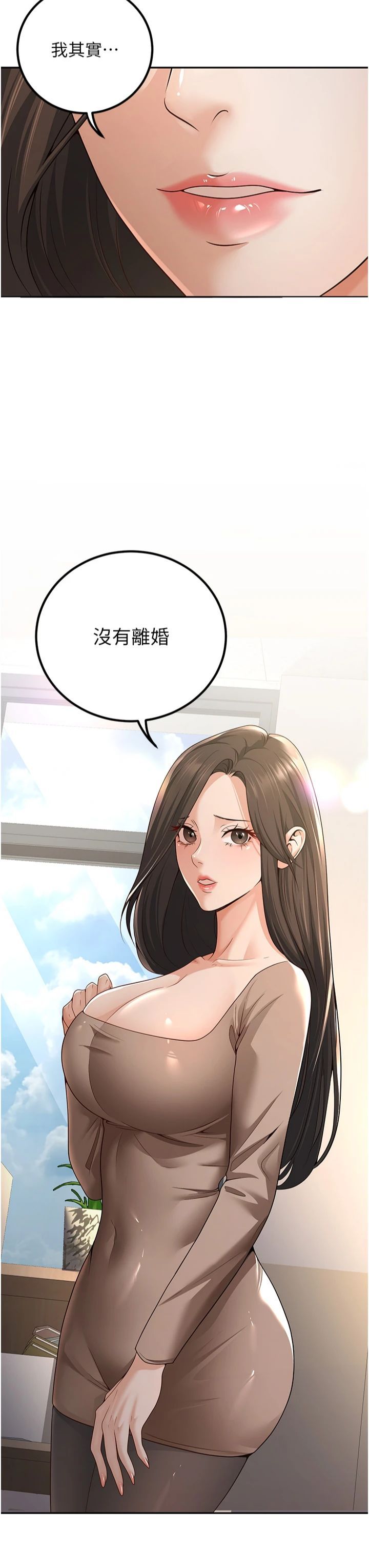 《已婚學生想壞壞》漫画 第5話-想要老師的「指導」...♥