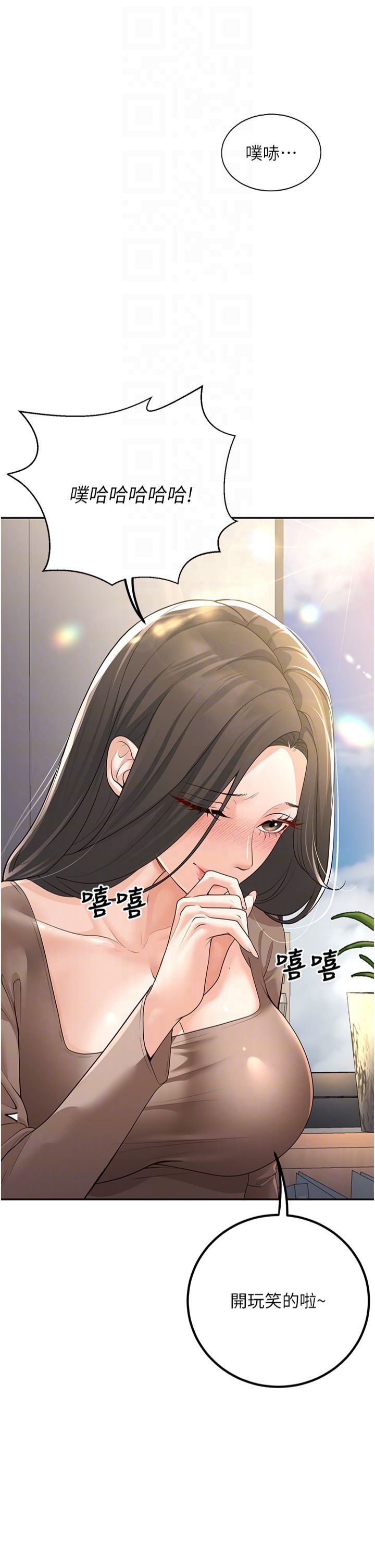《已婚學生想壞壞》漫画 第5話-想要老師的「指導」...♥