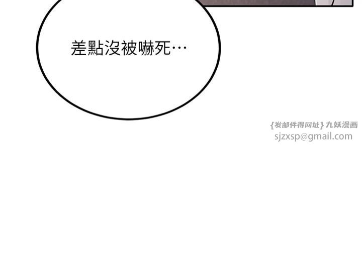《已婚學生想壞壞》漫画 第5話-想要老師的「指導」...♥