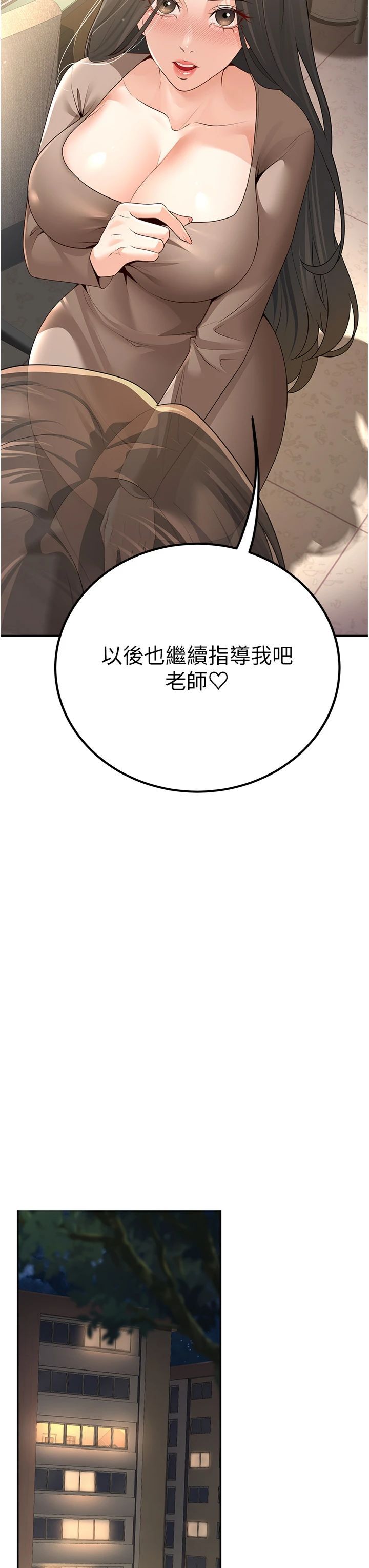 《已婚學生想壞壞》漫画 第5話-想要老師的「指導」...♥