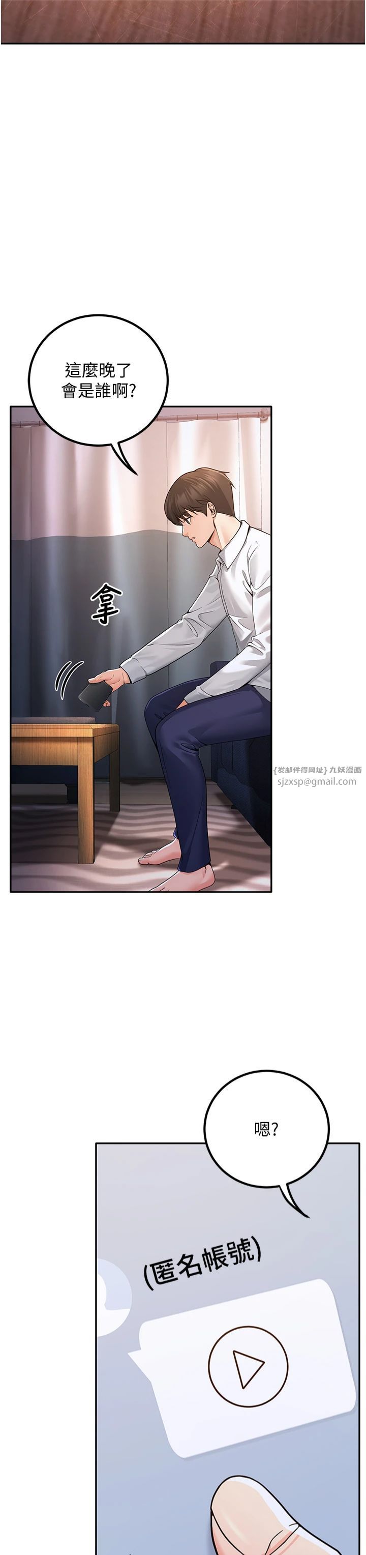 《已婚學生想壞壞》漫画 第5話-想要老師的「指導」...♥