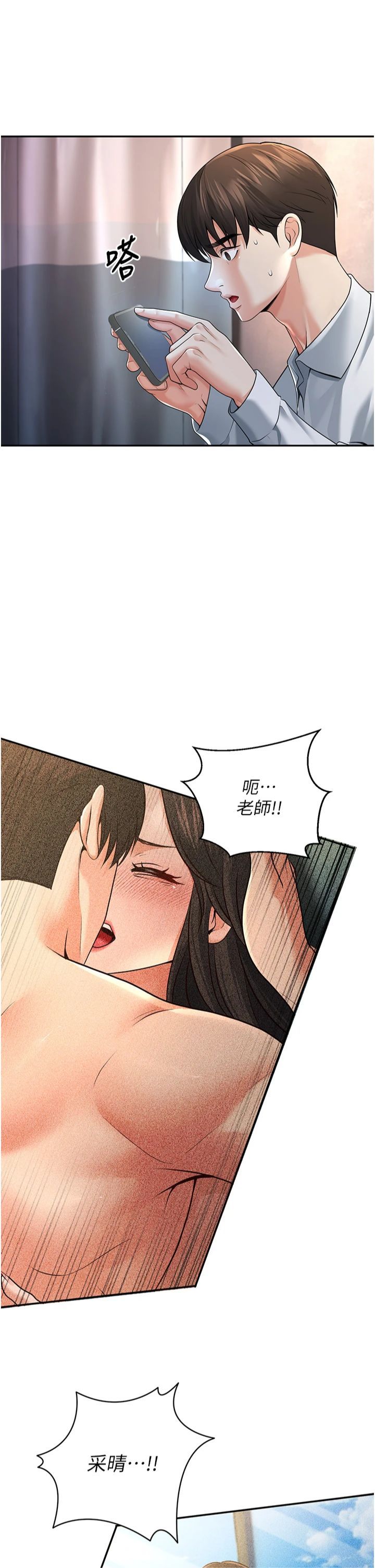《已婚學生想壞壞》漫画 第5話-想要老師的「指導」...♥