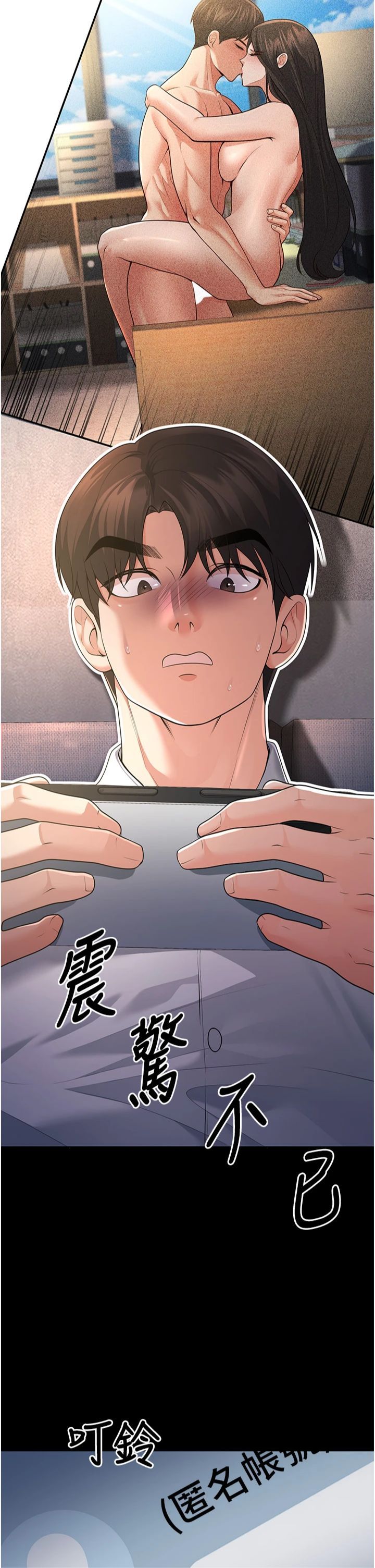 《已婚學生想壞壞》漫画 第5話-想要老師的「指導」...♥
