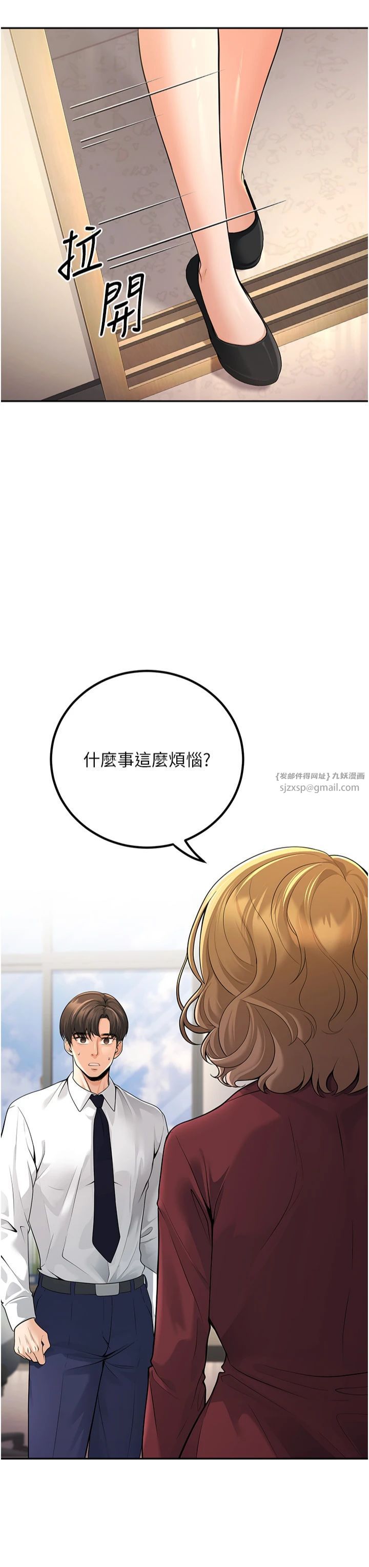 《已婚學生想壞壞》漫画 第6話-妳先跟我回傢