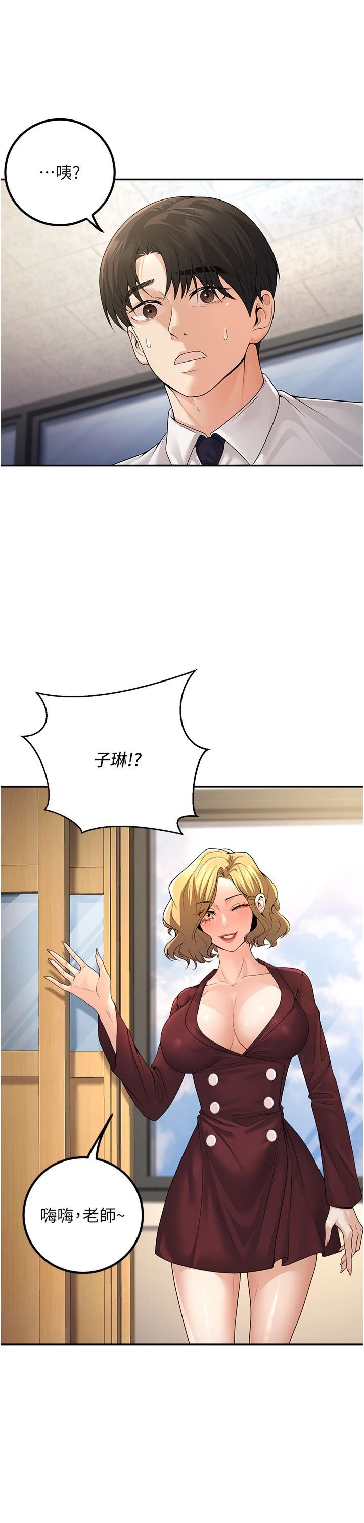 《已婚學生想壞壞》漫画 第6話-妳先跟我回傢