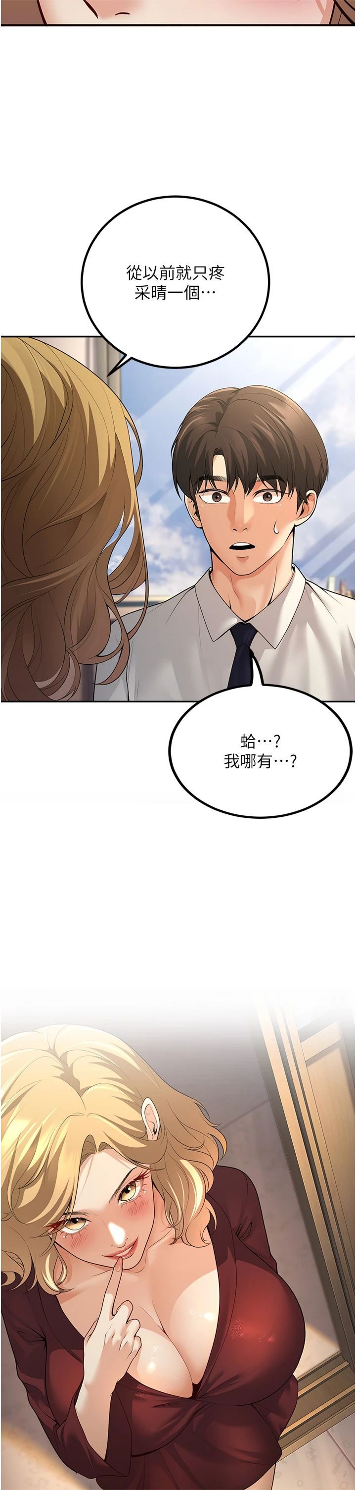《已婚學生想壞壞》漫画 第6話-妳先跟我回傢