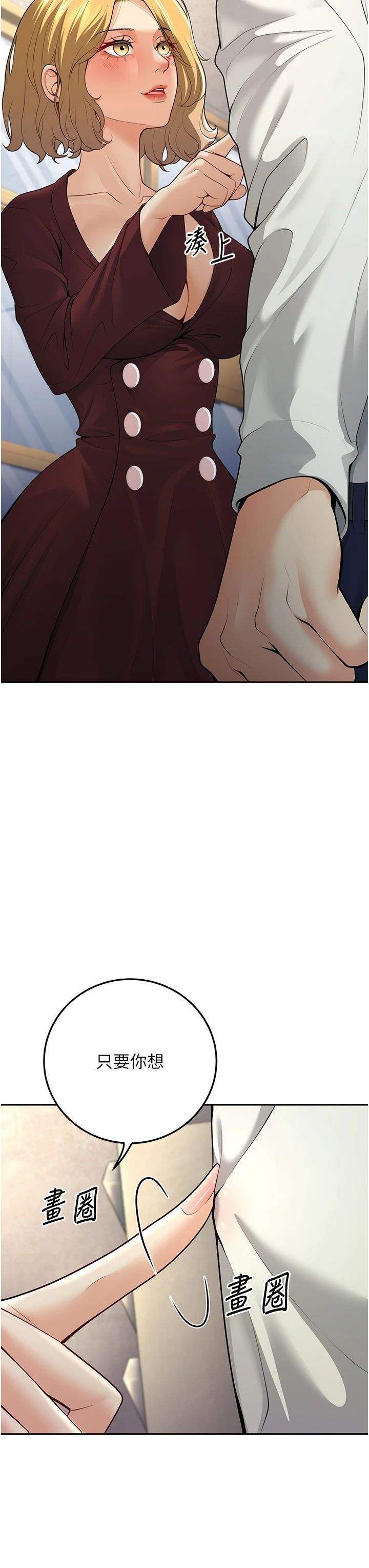 《已婚學生想壞壞》漫画 第6話-妳先跟我回傢