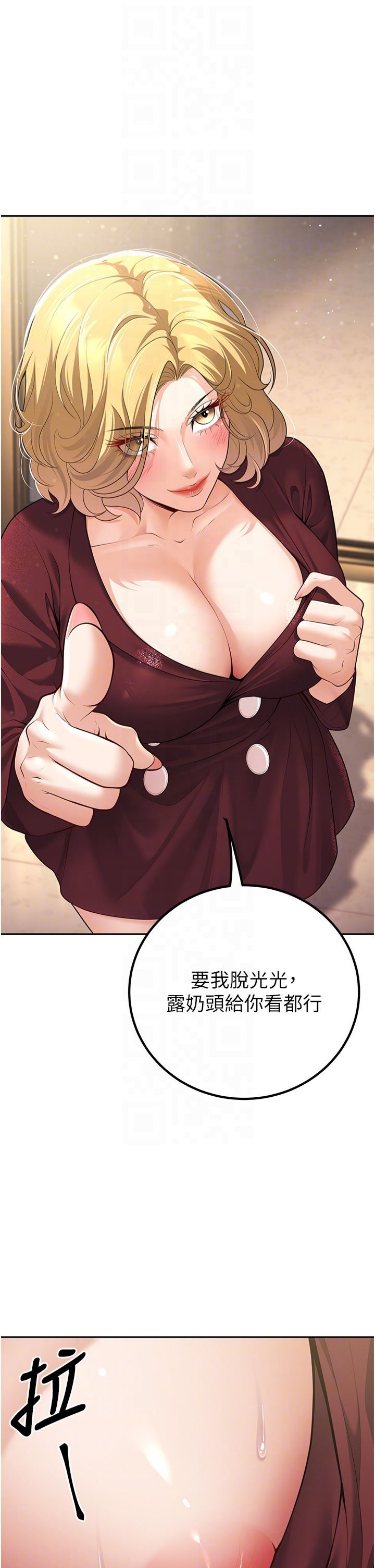 《已婚學生想壞壞》漫画 第6話-妳先跟我回傢