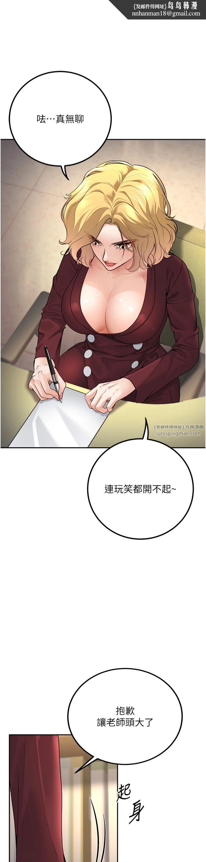 《已婚學生想壞壞》漫画 第6話-妳先跟我回傢