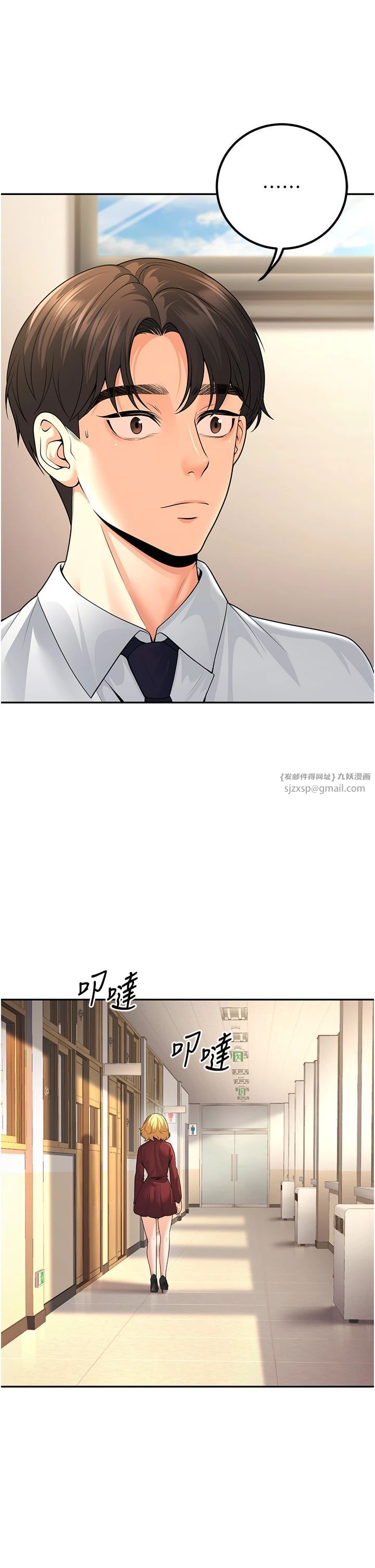 《已婚學生想壞壞》漫画 第6話-妳先跟我回傢