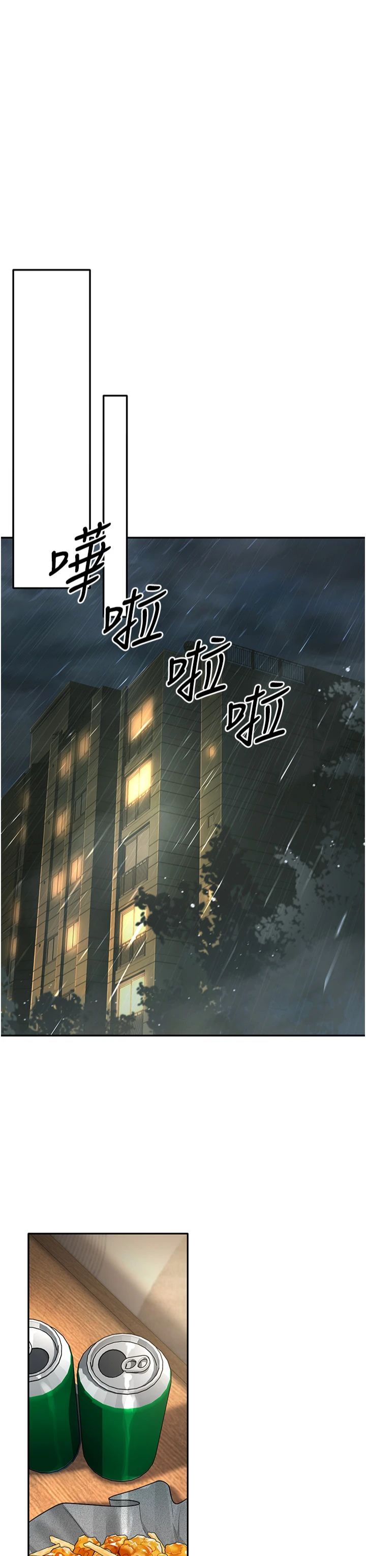 《已婚學生想壞壞》漫画 第6話-妳先跟我回傢
