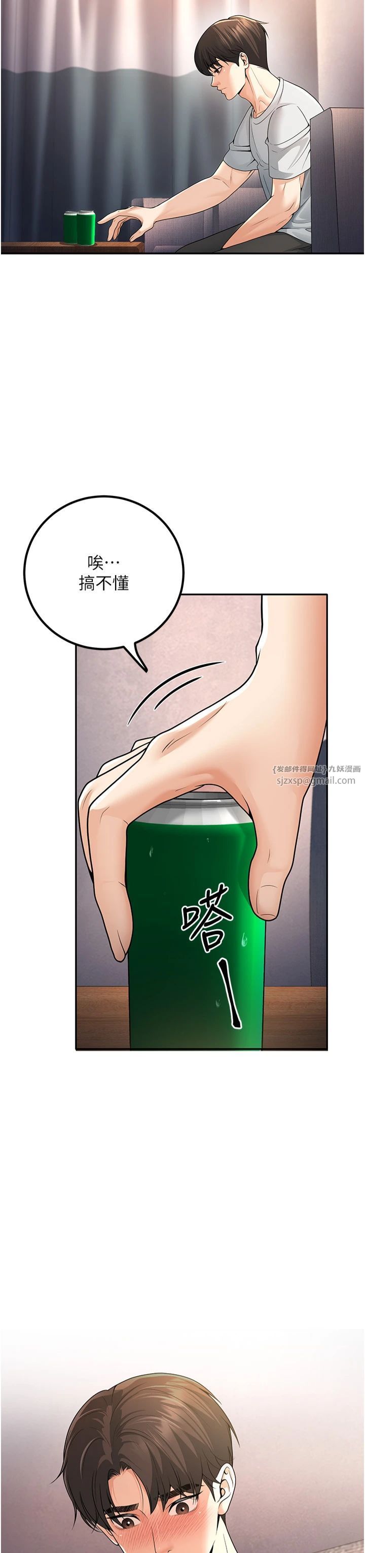 《已婚學生想壞壞》漫画 第6話-妳先跟我回傢