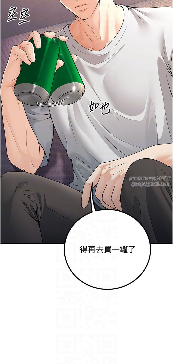 《已婚學生想壞壞》漫画 第6話-妳先跟我回傢