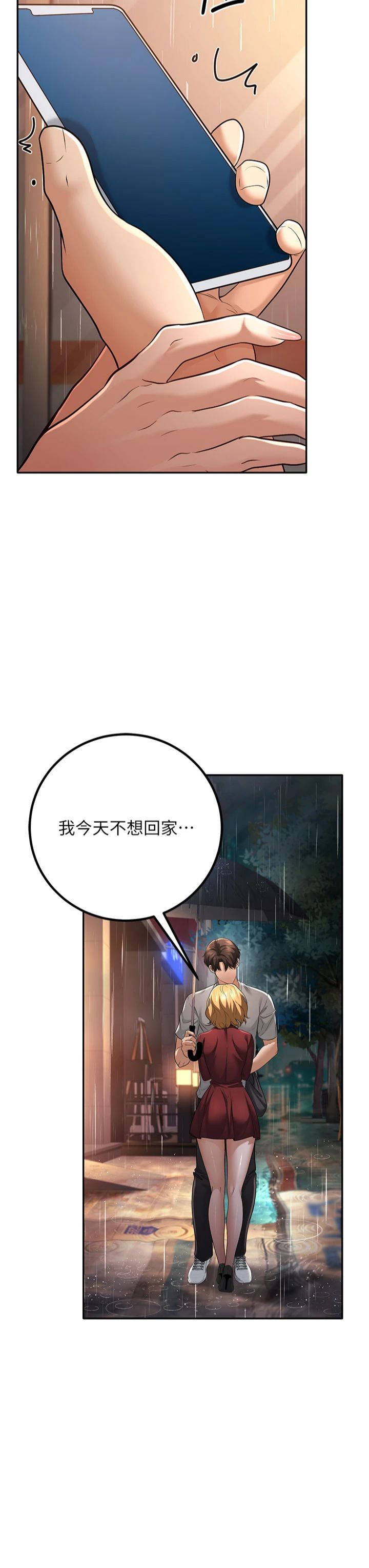 《已婚學生想壞壞》漫画 第6話-妳先跟我回傢
