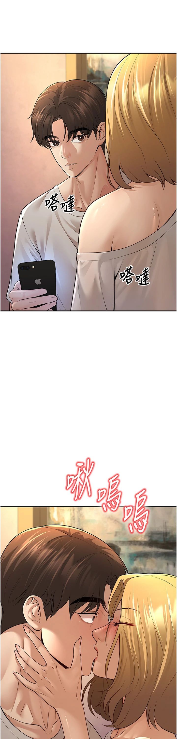 《已婚學生想壞壞》漫画 第7話-今晚老師隻屬於我