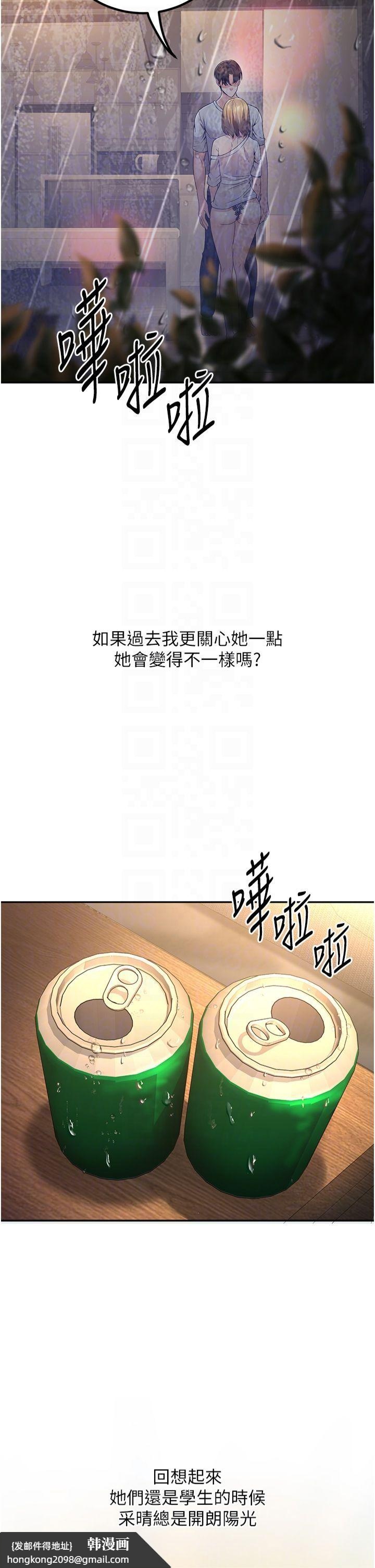 《已婚學生想壞壞》漫画 第7話-今晚老師隻屬於我