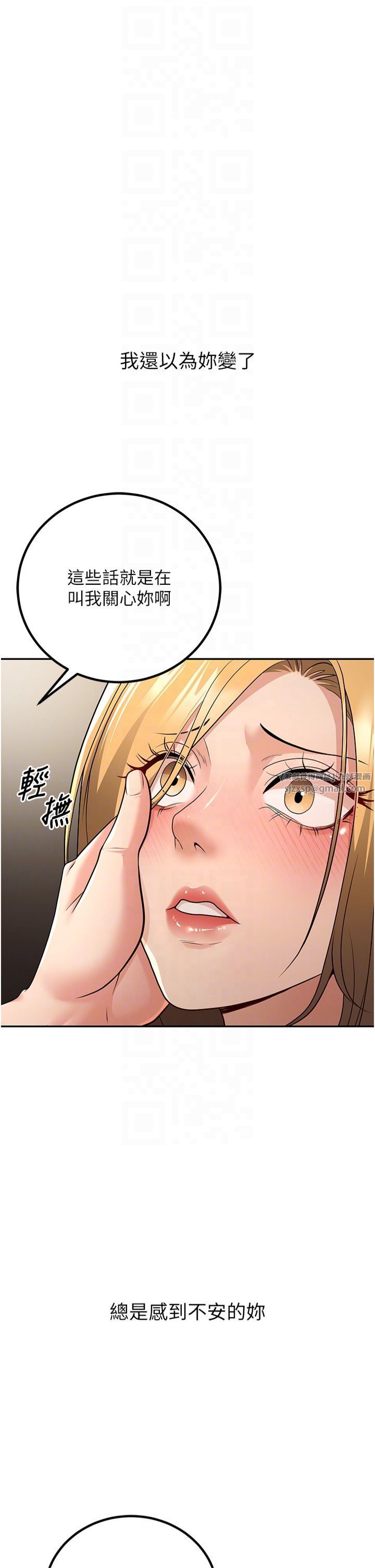 《已婚學生想壞壞》漫画 第7話-今晚老師隻屬於我
