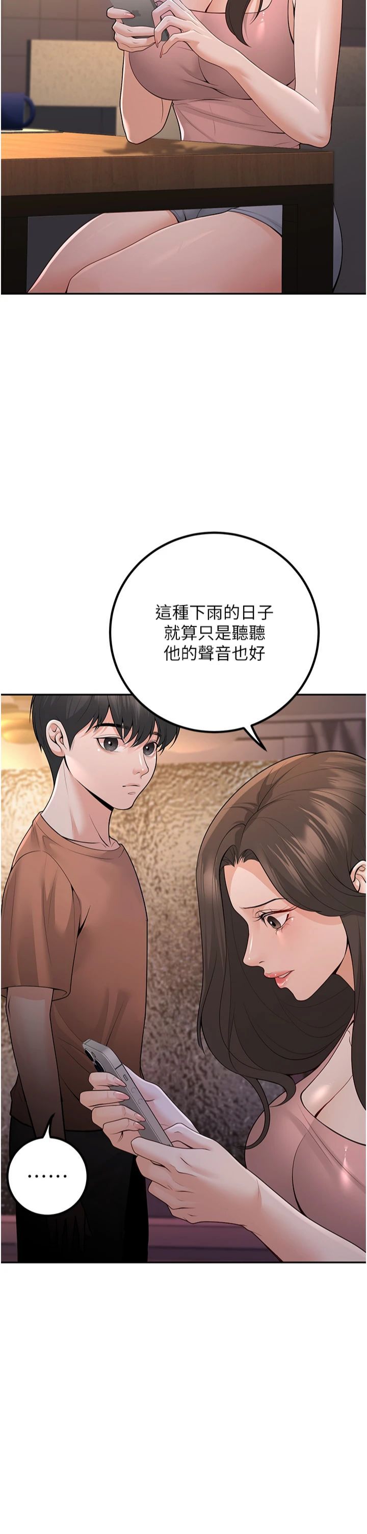 《已婚學生想壞壞》漫画 第7話-今晚老師隻屬於我