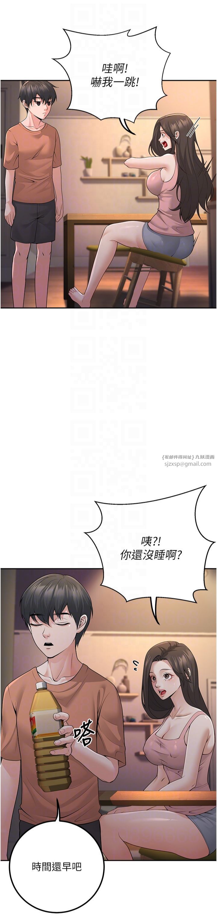 《已婚學生想壞壞》漫画 第7話-今晚老師隻屬於我