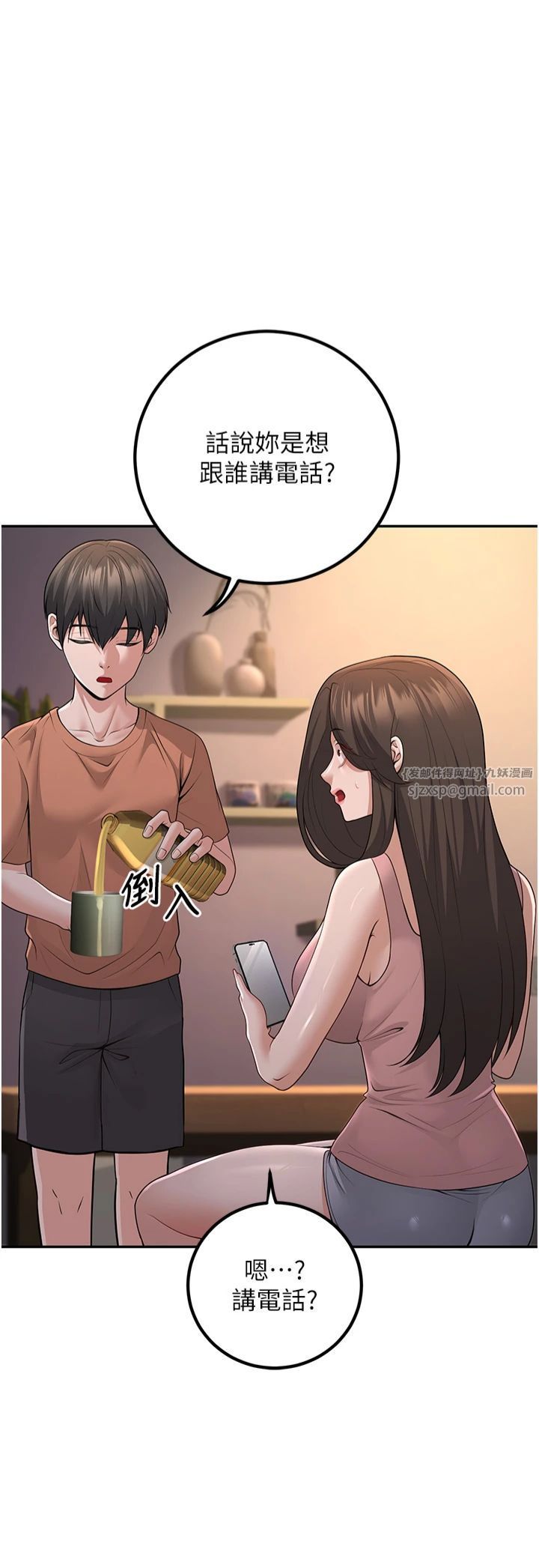 《已婚學生想壞壞》漫画 第7話-今晚老師隻屬於我