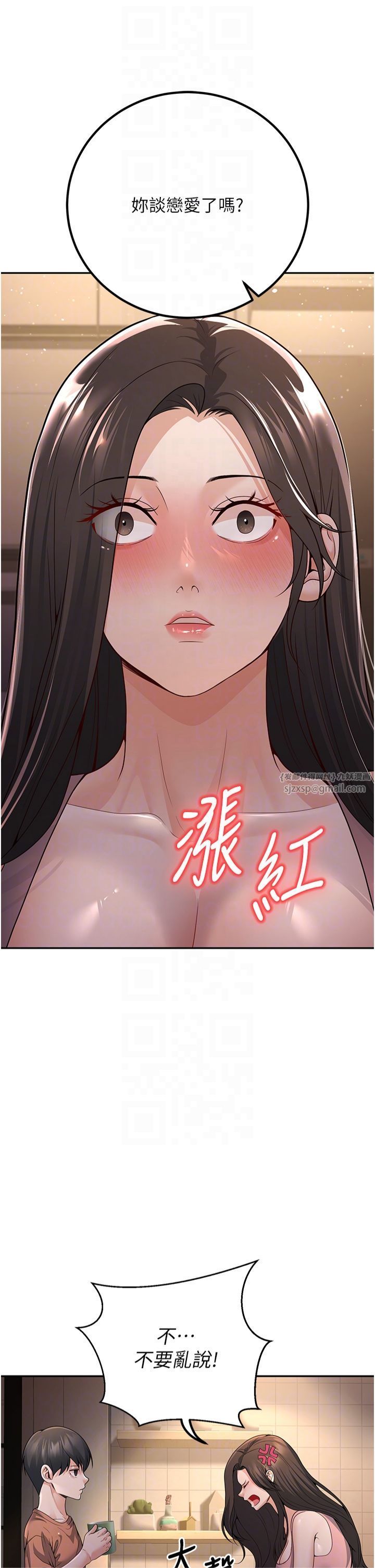 《已婚學生想壞壞》漫画 第7話-今晚老師隻屬於我