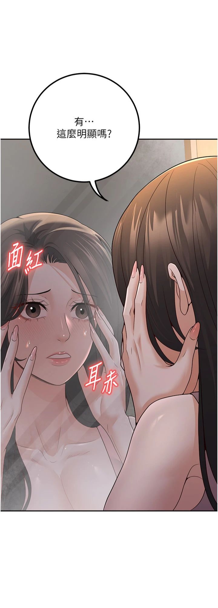 《已婚學生想壞壞》漫画 第7話-今晚老師隻屬於我