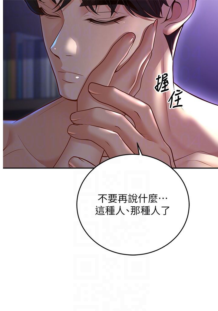 《已婚學生想壞壞》漫画 第8話-想被你插到無法思考