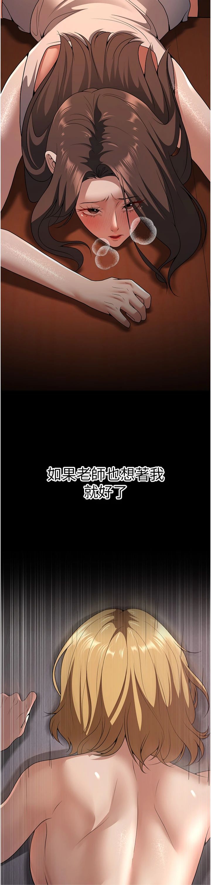 《已婚學生想壞壞》漫画 第8話-想被你插到無法思考