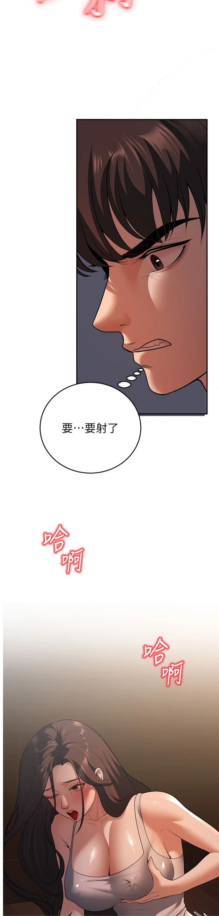 《已婚學生想壞壞》漫画 第8話-想被你插到無法思考