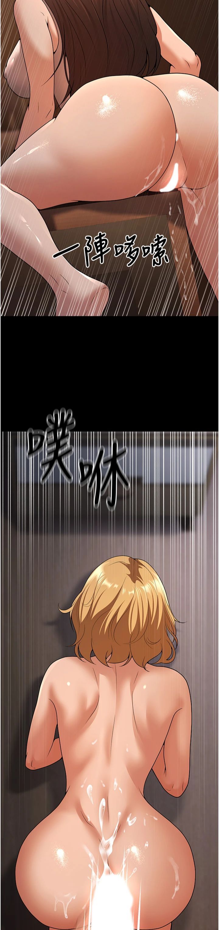 《已婚學生想壞壞》漫画 第8話-想被你插到無法思考