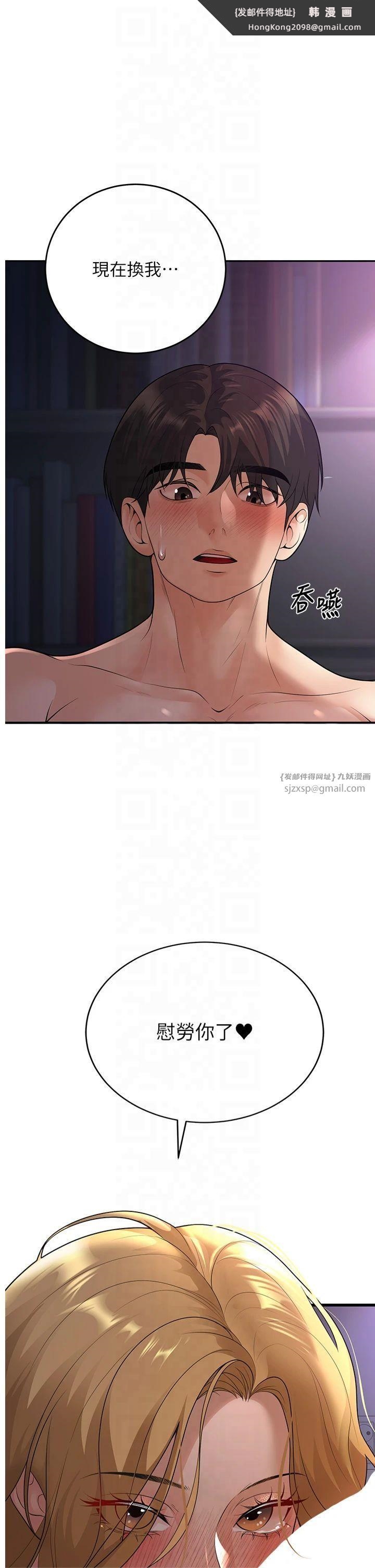 《已婚學生想壞壞》漫画 第9話-我媽談戀愛瞭嗎?