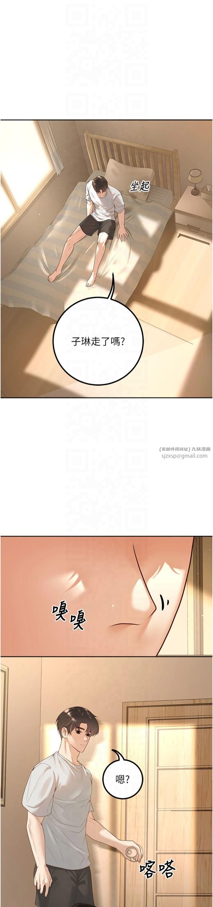 《已婚學生想壞壞》漫画 第9話-我媽談戀愛瞭嗎?