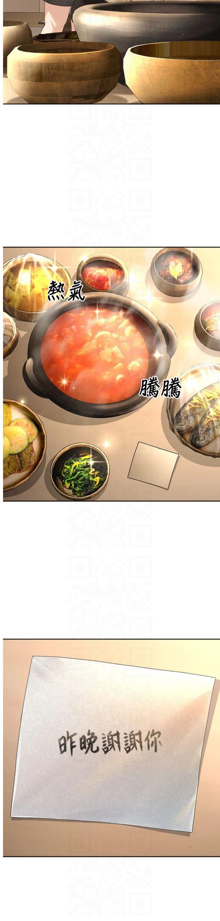 《已婚學生想壞壞》漫画 第9話-我媽談戀愛瞭嗎?